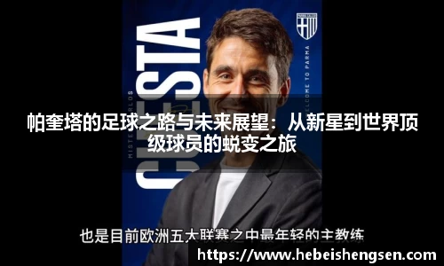 必一运动