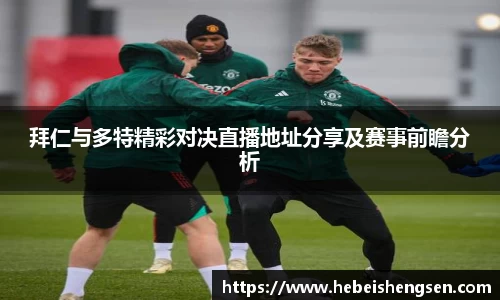 必一运动
