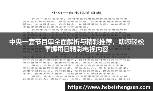 必一运动